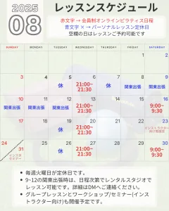 warabi PILATESのオンラインピラティススケジュール
