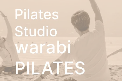 warabi PILATES代表 理学療法士 藤田によるピラティス 姿勢 改善の効果を解説するブログのサムネイル
