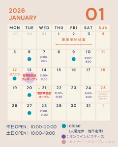 2026年1月 warabi PILATES（藤田大和）レッスンスケジュール｜笹貫駅前店オープン・オンラインピラティス・勉強会日程