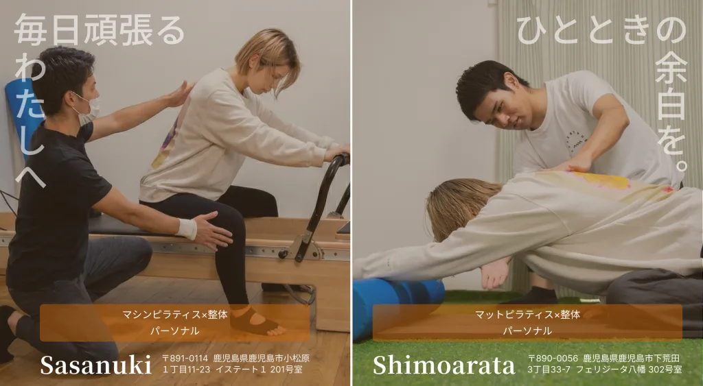 warabi PILATES 下荒田店と笹貫駅前店の風景