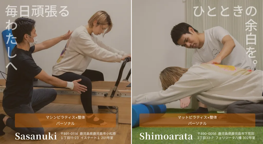 鹿児島のwarabi PILATES下荒田店と笹貫駅前店のレッスン
