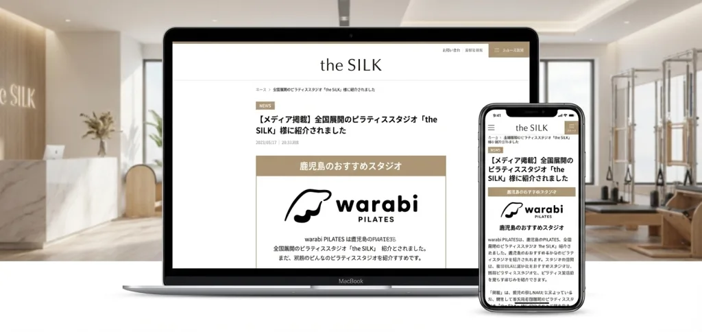 鹿児島のピラティススタジオがthe silkのサイトに掲載されている写真